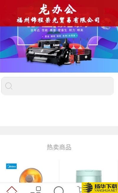 龙办公下载最新版（暂无下载）_龙办公app免费下载安装