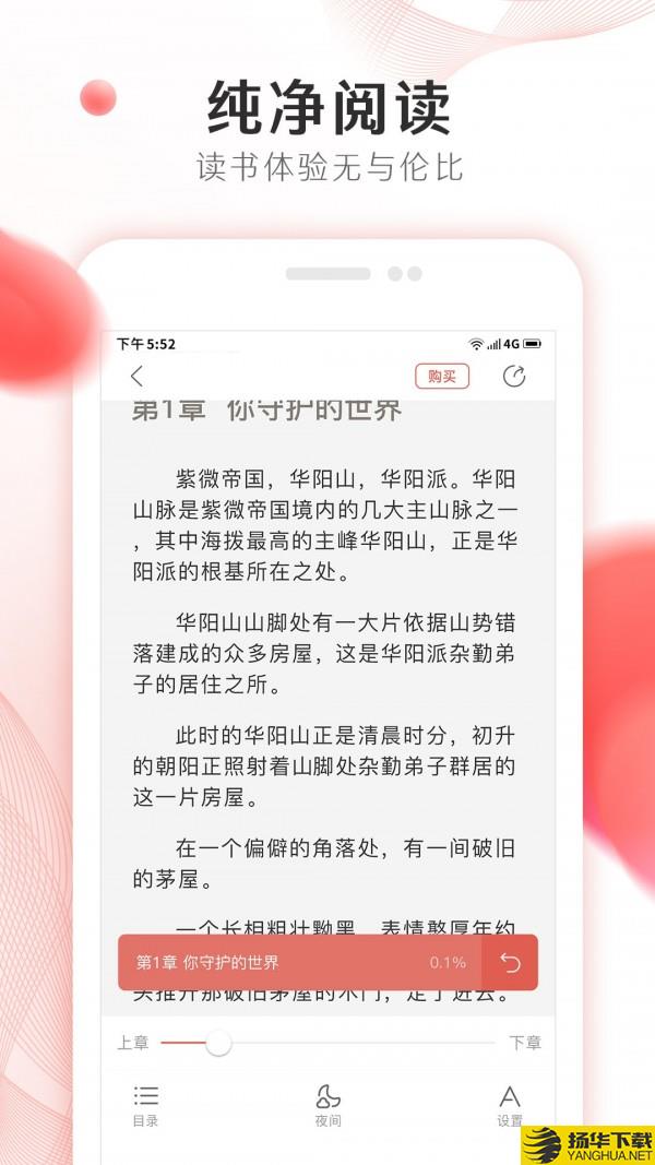 掌上小说大全下载最新版（暂无下载）_掌上小说大全app免费下载安装