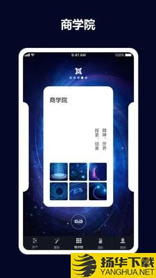 星际智本下载最新版（暂无下载）_星际智本app免费下载安装