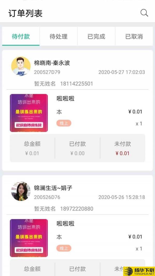 新店商下载最新版（暂无下载）_新店商app免费下载安装