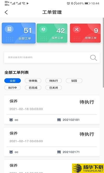 天能云平台下载最新版（暂无下载）_天能云平台app免费下载安装
