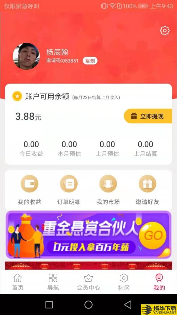 省满满下载最新版（暂无下载）_省满满app免费下载安装