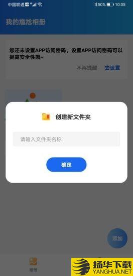 尴尬相册下载最新版（暂无下载）_尴尬相册app免费下载安装