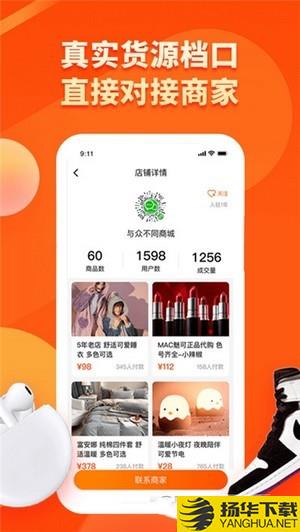 微商一手货源下载最新版（暂无下载）_微商一手货源app免费下载安装