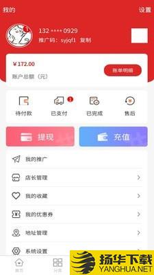 福攒下载最新版（暂无下载）_福攒app免费下载安装