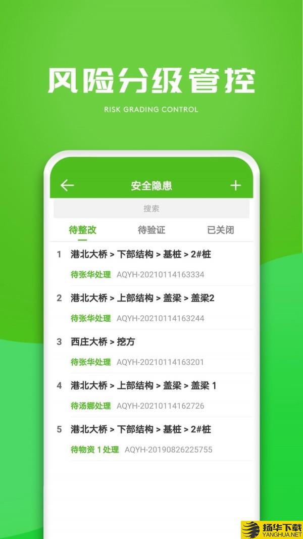 E建造通下载最新版（暂无下载）_E建造通app免费下载安装