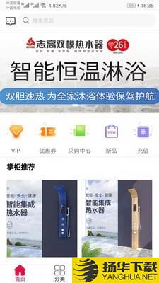 志高集成热水器下载最新版（暂无下载）_志高集成热水器app免费下载安装