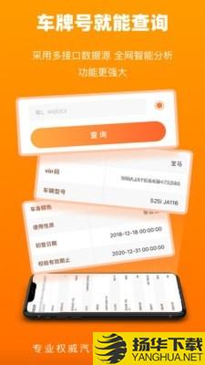 车况查询下载最新版（暂无下载）_车况查询app免费下载安装