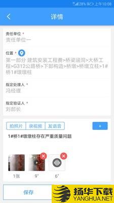 建造通下载最新版（暂无下载）_建造通app免费下载安装