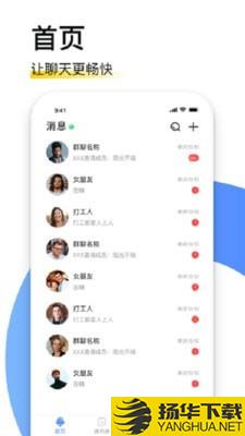 默聊极速版下载最新版（暂无下载）_默聊极速版app免费下载安装