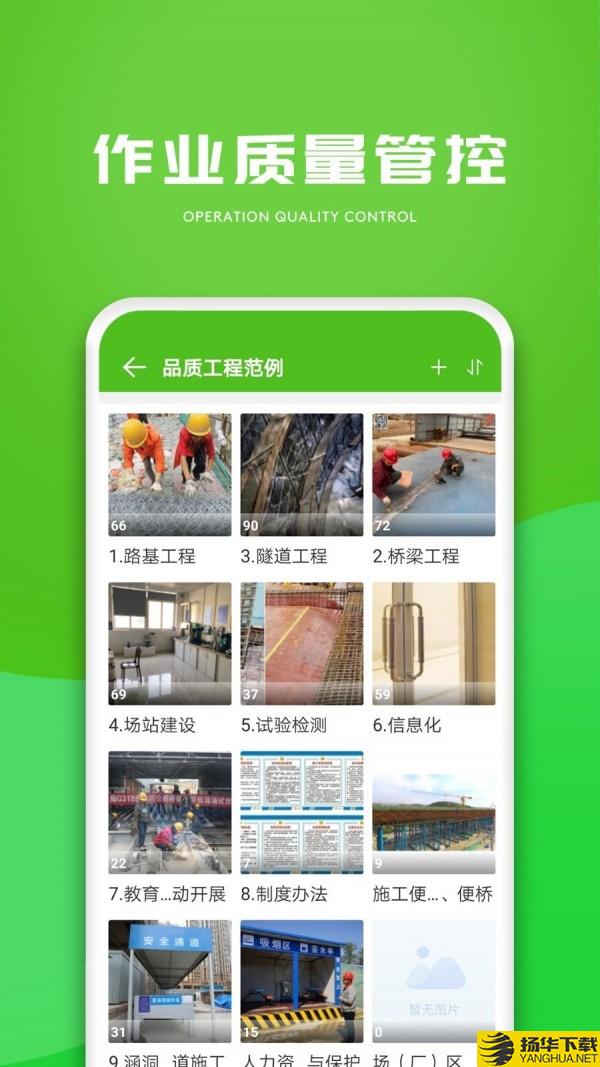 E建造通下载最新版（暂无下载）_E建造通app免费下载安装