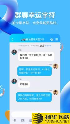 QQ防撤回下载最新版（暂无下载）_QQ防撤回app免费下载安装