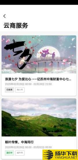 中海商务下载最新版（暂无下载）_中海商务app免费下载安装