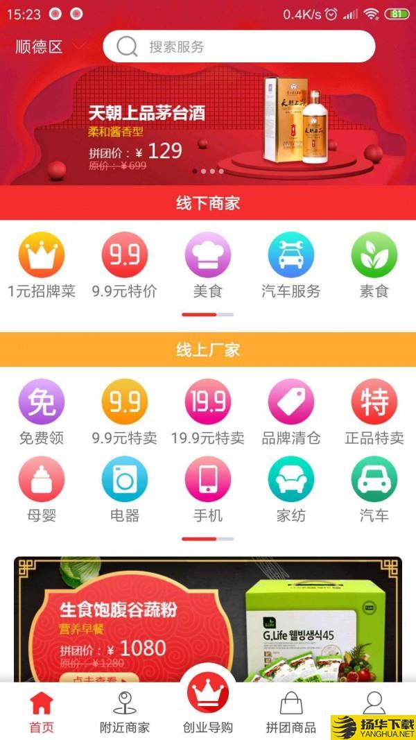 宏图拼团下载最新版（暂无下载）_宏图拼团app免费下载安装