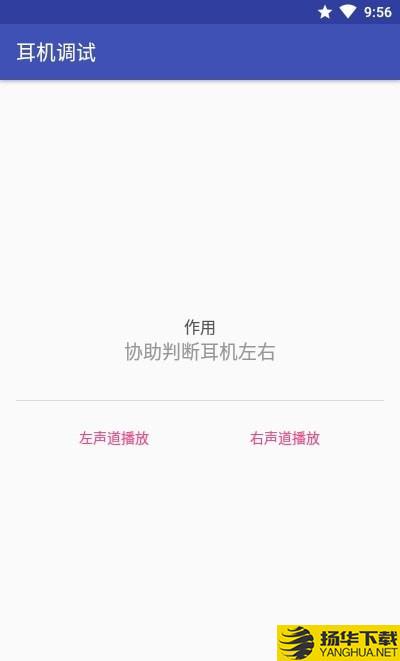 耳机调试下载最新版（暂无下载）_耳机调试app免费下载安装