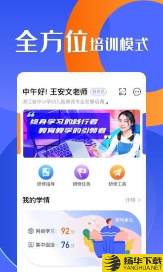 研修宝学员端