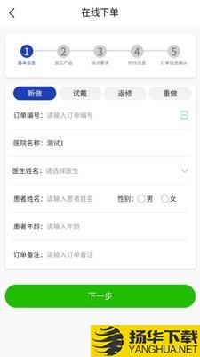 美迪牙医端下载最新版（暂无下载）_美迪牙医端app免费下载安装