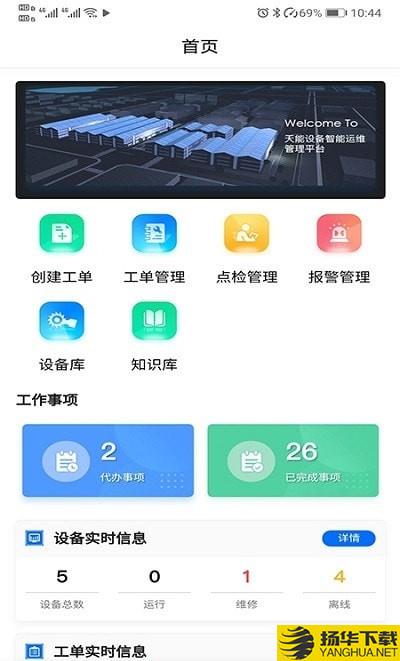 天能云平台下载最新版（暂无下载）_天能云平台app免费下载安装