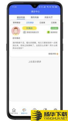 慧眼健康醫用端