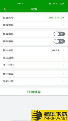 恒超物流下载最新版（暂无下载）_恒超物流app免费下载安装