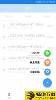 建造通下载最新版（暂无下载）_建造通app免费下载安装