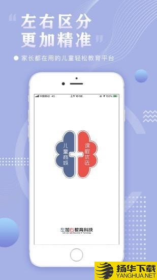 左加右下载最新版（暂无下载）_左加右app免费下载安装