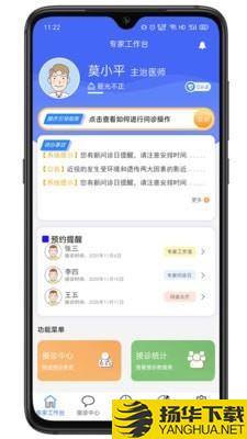 慧眼健康医用端下载最新版（暂无下载）_慧眼健康医用端app免费下载安装