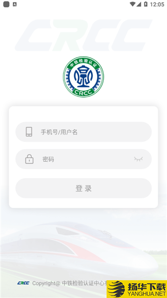 中铁认证下载最新版（暂无下载）_中铁认证app免费下载安装