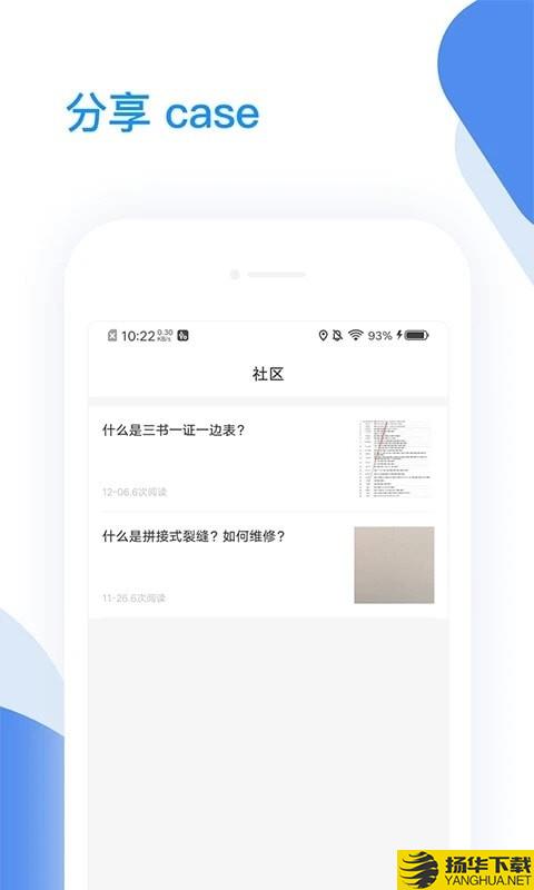 海铂验房下载最新版（暂无下载）_海铂验房app免费下载安装