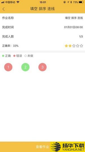 魔耳英语学生下载最新版（暂无下载）_魔耳英语学生app免费下载安装