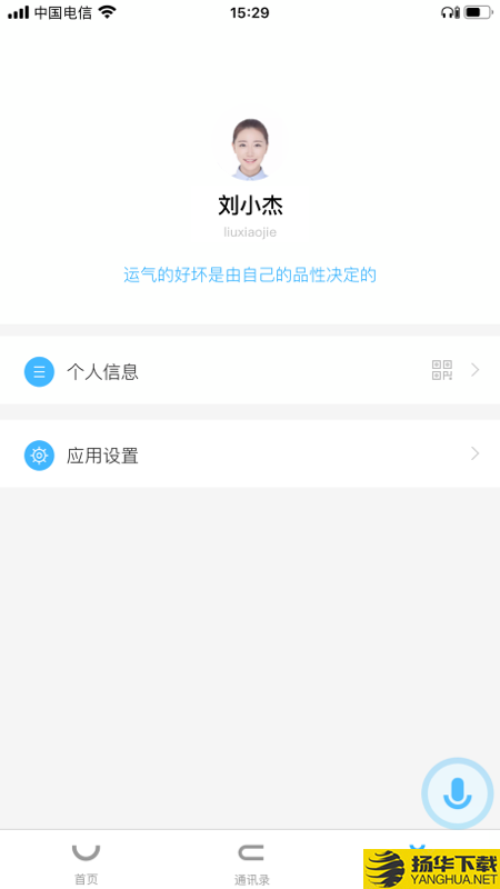 企信CC下载最新版（暂无下载）_企信CCapp免费下载安装