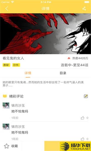 金橘漫画下载最新版（暂无下载）_金橘漫画app免费下载安装