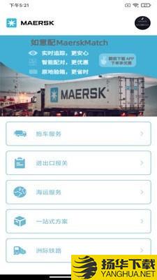 MaerskGlance下载最新版（暂无下载）_MaerskGlanceapp免费下载安装