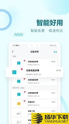 华为好望企业版下载最新版（暂无下载）_华为好望企业版app免费下载安装