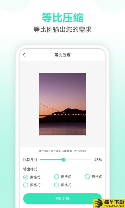 照片压缩器下载最新版（暂无下载）_照片压缩器app免费下载安装