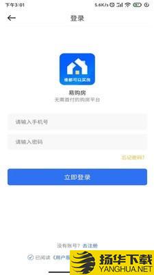 易购房下载最新版（暂无下载）_易购房app免费下载安装