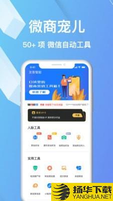 微商宠儿下载最新版（暂无下载）_微商宠儿app免费下载安装