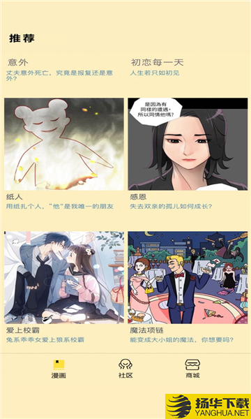 点点漫画下载最新版（暂无下载）_点点漫画app免费下载安装