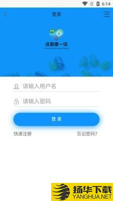 康一诺下载最新版（暂无下载）_康一诺app免费下载安装