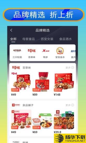 实惠价下载最新版（暂无下载）_实惠价app免费下载安装