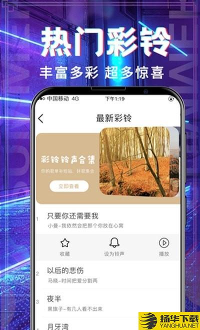 超多铃声大全下载最新版（暂无下载）_超多铃声大全app免费下载安装