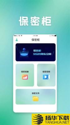 保密柜下载最新版（暂无下载）_保密柜app免费下载安装