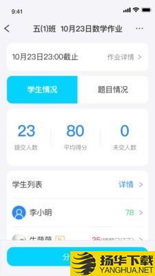 传而习教师下载最新版（暂无下载）_传而习教师app免费下载安装