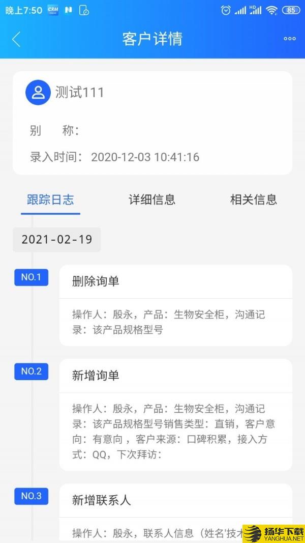 博科CRM下载最新版（暂无下载）_博科CRMapp免费下载安装