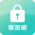 保密柜下载最新版（暂无下载）_保密柜app免费下载安装