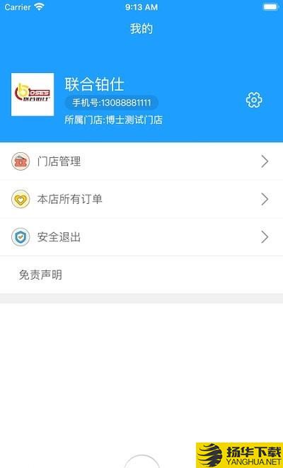 联合铂仕下载最新版（暂无下载）_联合铂仕app免费下载安装