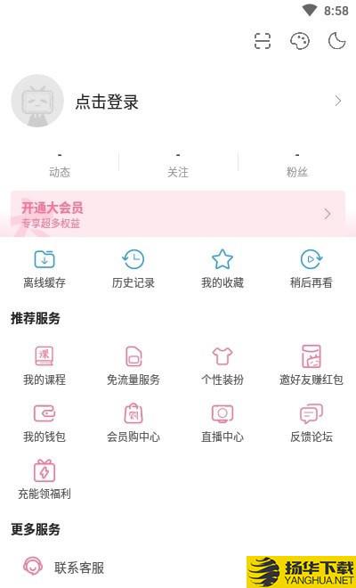 哔哩哔哩定制版下载最新版（暂无下载）_哔哩哔哩定制版app免费下载安装