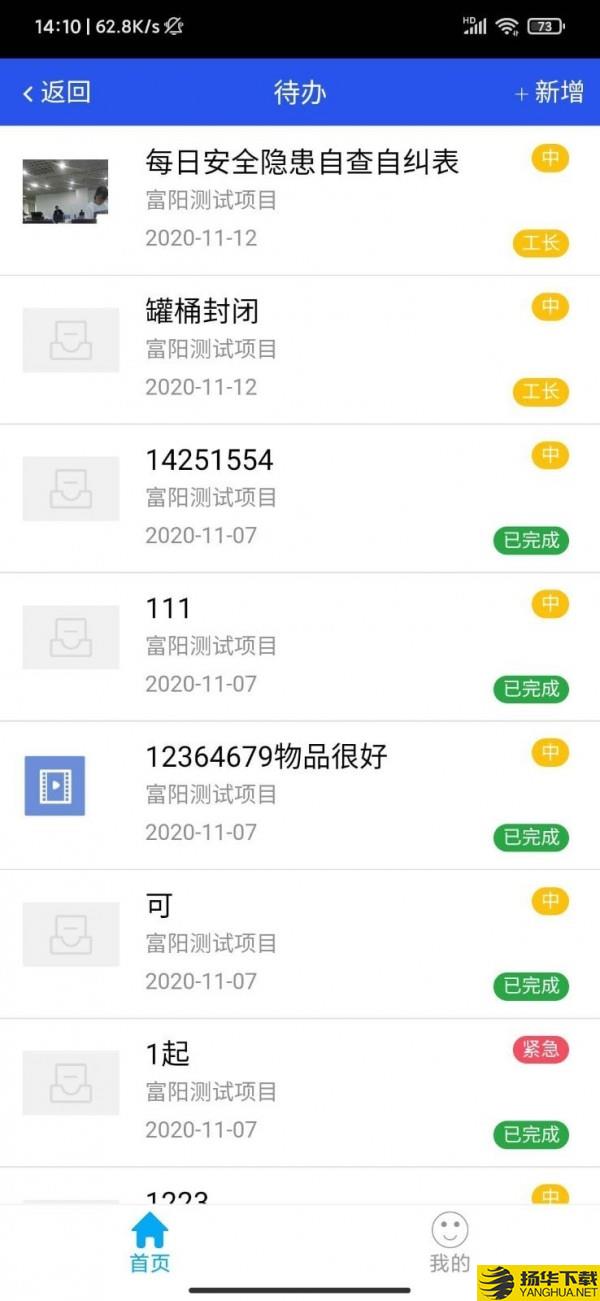 余杭工长工长端下载最新版（暂无下载）_余杭工长工长端app免费下载安装