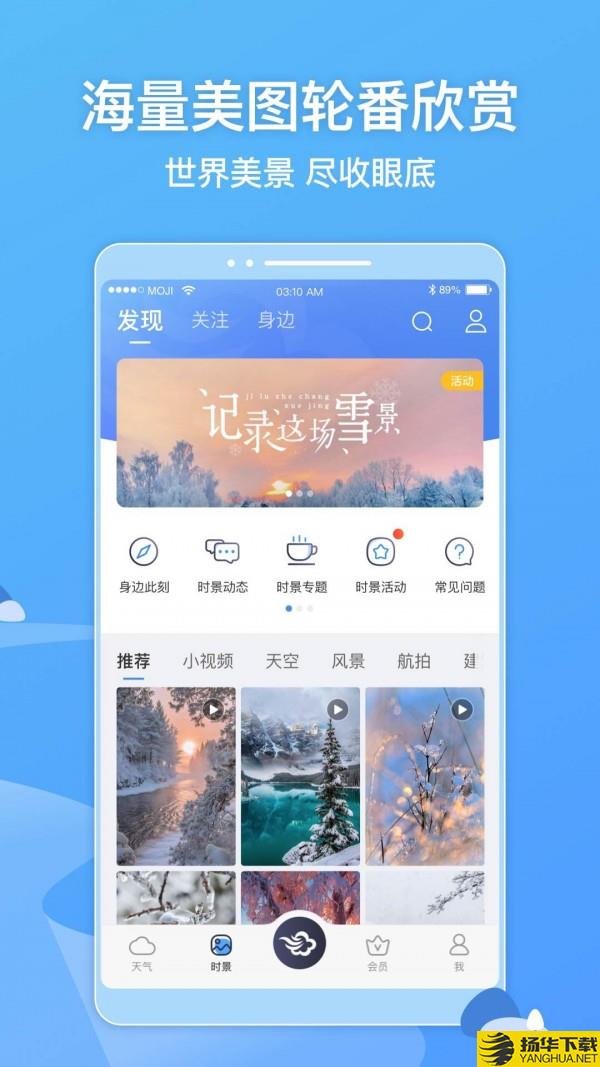 蓝色天气下载最新版（暂无下载）_蓝色天气app免费下载安装