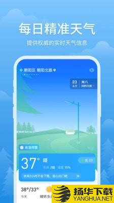简单天气下载最新版（暂无下载）_简单天气app免费下载安装